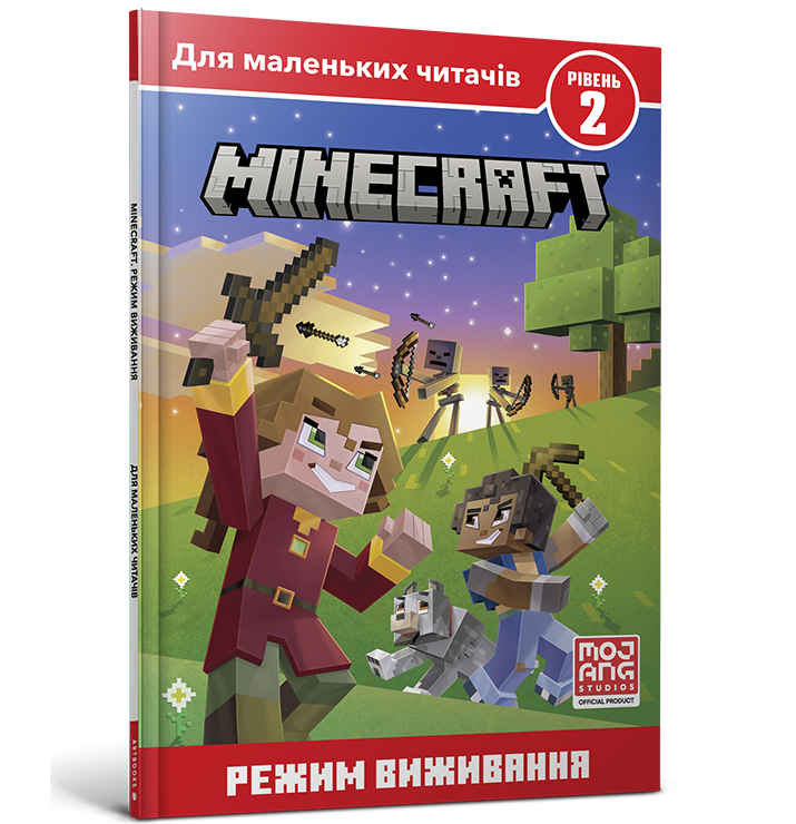 MINECRAFT. Режим виживання. Рівень 2 